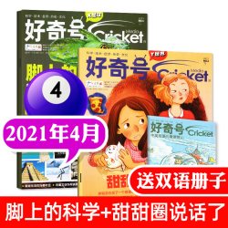 万物杂志+好奇号+博物+环球少年地理/问天少年/商界少年2025年小学初中学生