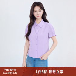 茵曼 26夏新款收腰衬衫时尚荷通勤百搭短 丁香紫 L
