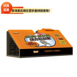 金大侠 粘鼠板老鼠贴超强力仿鼠洞式家用老鼠一窝端捕鼠灭鼠神器 12张装