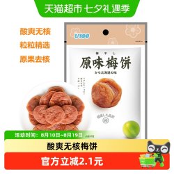 U100 蜜饯果干