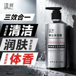 涩井 男士清洁沐浴露沐浴乳 清爽洁净去汗留香持久 绅士香氛沐浴露300g