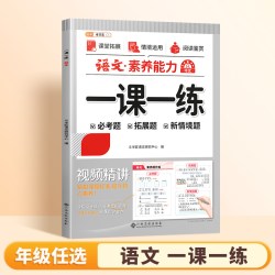 伴学匠2026新版一课一练一年级二年级上册同步练习三年级上人教版练习册新教材课本素养提升培优训练