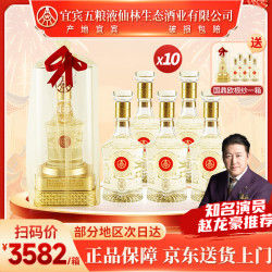 五粮浓香 五粮液仙林生态国鼎 宜宾52度 52度 500mL 60瓶