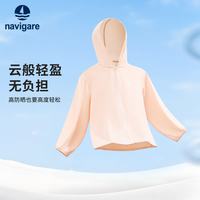 navigare 意大利小帆船 高倍连帽防晒衣 UPS50+ 男女同款 童装外套