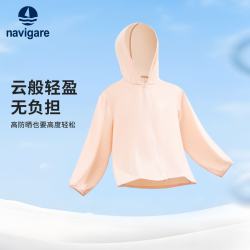 navigare 意大利小帆船 高倍连帽防晒衣 UPS50+ 男女同款 童装外套