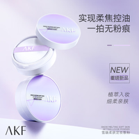 AKF散粉雪融柔肤定妆控油持久持妆柔雾轻透不脱妆干皮学生女平价 AKF雪融散粉-02#浅肤色