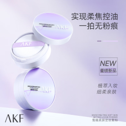 AKF散粉雪融柔肤定妆控油持久持妆柔雾轻透不脱妆干皮学生女平价 AKF雪融散粉-02#浅肤色