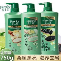 Hazeline 洗发水750g黑亮去屑黑芝麻控油养根韧发养发二合一洗发露