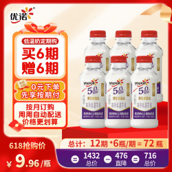 优诺 5.0 A2β-酪蛋白牛乳 420ml*6 优质乳蛋白