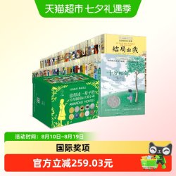长青藤国际大奖小说书系套装礼盒 全80册 三四五六年级阅读课外书