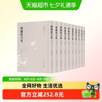 陈继儒全集 正版书籍
