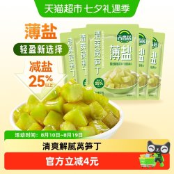 吉香居 薄盐榨菜轻盐清爽莴笋丁52g*5袋减盐下饭菜小包装