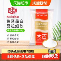taikoo 优级白砂糖