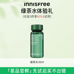 悦诗风吟 面部护肤小样组合+300-10元店铺券