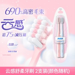 冷酸灵 牙刷云感舒柔高密植毛成人款软毛清洁牙刷呵护敏感牙龈