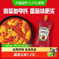 88VIP：亨氏 番茄酱番茄沙司三明治食材家用薯条酱