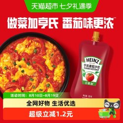 亨氏 番茄酱番茄沙司三明治食材家用薯条酱