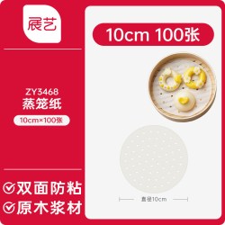 展艺 蒸笼纸一次性不粘蒸笼垫食品级家用包子馒头笼屉硅油纸布