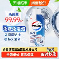 移动端、88VIP：威露士 洗衣机清洗剂 250ml
