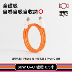 candysign 硬糖MagTie全磁吸贴贴线制糖工厂超级快充Tpyec织收纳线手机