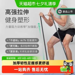 Keep 弹力带健身男女阻力带力量训练引体向上助力辅助拉伸拉力带