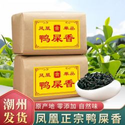 鸣馨斋 鸭屎香凤凰单枞茶叶500g（250g*2）