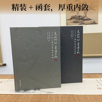 高山仰止 墨染千秋：八大山人诞辰400周年特辑