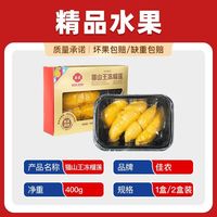 百亿补贴：佳农 马来西亚猫山王树熟冻榴莲肉400g/盒软糯细腻