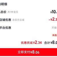 订单截图缩略图