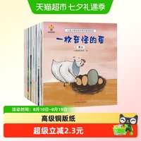 88VIP:儿童大格局培养绘本全8册幼儿园绘本阅读3一6幼儿故事书儿童书