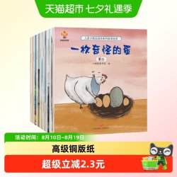 儿童大格局培养绘本全8册幼儿园绘本阅读3一6幼儿故事书儿童书