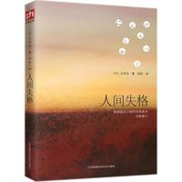 东野圭吾小说全套 解忧杂货店白夜行放学后秘密恶意嫌疑人×的献身新参者
