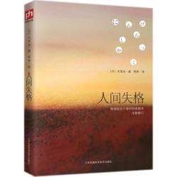 东野圭吾小说全套 解忧杂货店白夜行放学后秘密恶意嫌疑人×的献身新参者