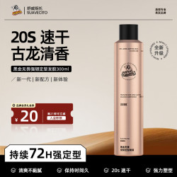 Suavecito 舒威斯托定型喷雾 骷髅头发胶男士 强力蓬松速干清香持久不塌干胶 定型喷雾300ml