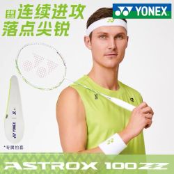 YONEX AX天斧100ZZVAYY专业进攻羽毛球拍安塞龙配色