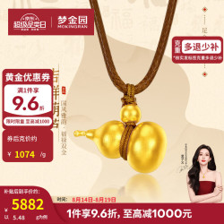 梦金园 黄金吊坠古法足金葫芦  5.48g