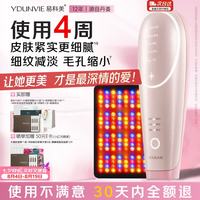 YDUNVIE 易科美智控版胶原机点阵美容仪缩毛孔紧致细纹面部情人节礼盒送女友老婆