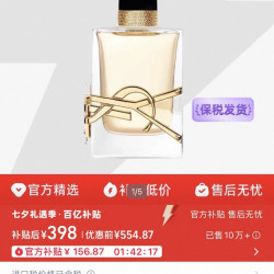 圣罗兰 YSL自由之水50ml