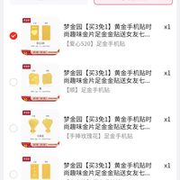 订单截图缩略图
