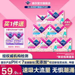 薇尔 日夜组合套装96片