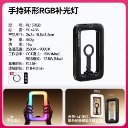 Ulanzi PL15RGB双手持环形补光灯手机直播拍照美颜打光vlog视频拍摄便携大疆pocket4/3运镜摄影支架灯