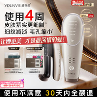 YDUNVIE 易科美智控版胶原机点阵美容仪焕亮缩毛孔紧致细纹情人节礼盒送女朋友老婆
