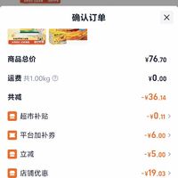 订单截图缩略图