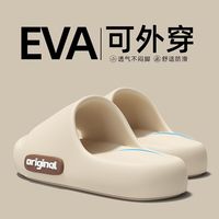 易思迪 EVA踩屎感凉拖鞋女夏季外穿室内 卡其 38-39码内长（24cm）