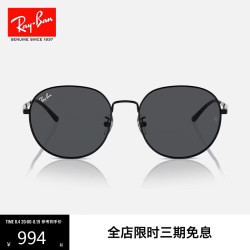 Ray-Ban RayBan）七夕情人节礼物太阳镜男女款全框墨镜户外开车镜0RB3727D