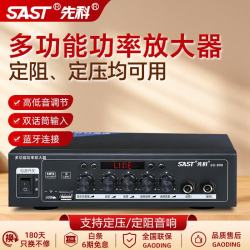 先科 100W大功率蓝牙定压定阻功放机公共广播放大器吸顶音响壁挂喇叭专用家庭影院组合功放SU-906