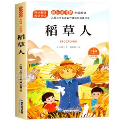 二升三年级上册必读的课外书正版全套 稻草人书叶圣陶著 安徒生童话 格林童话 老师推荐