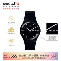 swatch 瑞士手表 初高中生开学季夜光日历石英腕表考试七夕礼物 炫酷纯黑2.0