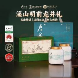 卢正浩 溪山瓷罐 明前特级龙井茶 200g 中秋礼盒