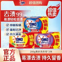 奥妙 洗衣皂肥皂柠檬薰香手洗内衣皂强效去渍洗衣皂家庭装实惠